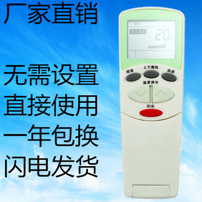 适用于LG空调遥控器 6711A20105B 通用6711A20105D