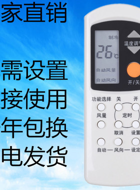 适用于松下空调遥控器A75C699通用A75C2157 A75C2045 A75C2044