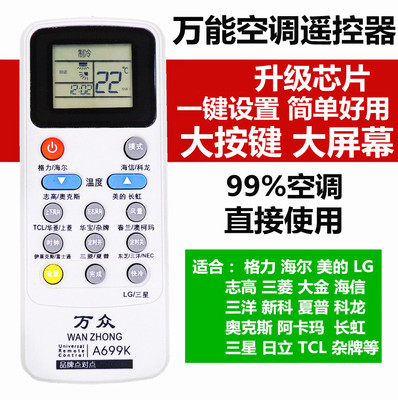 KK-100SP空调遥控器通用格力