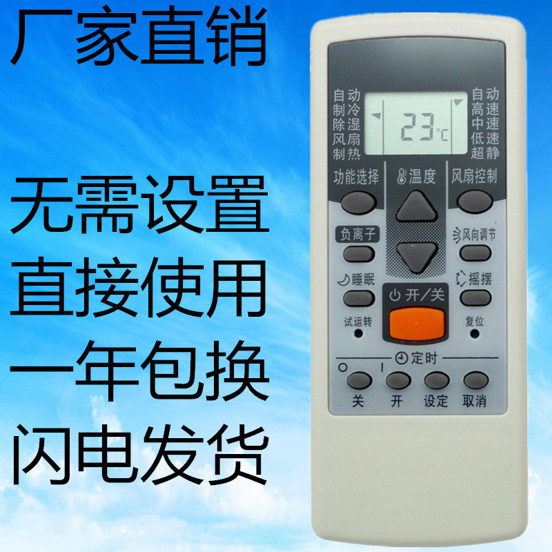 适用于富士通空调遥控器AR-PV1可替AR-JE4 AR-PV2 AR-JE8 AR-PV4
