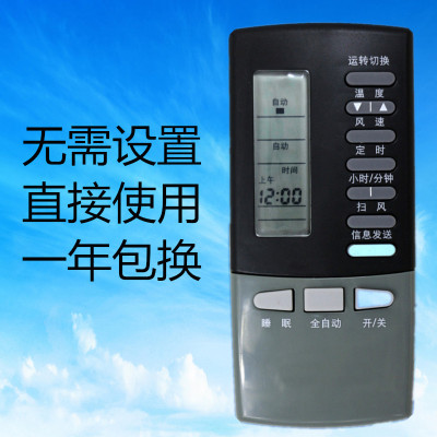 适用于格力空万能调遥控器老款