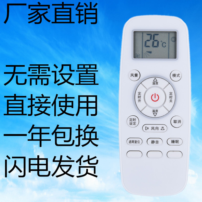 适用海信/日立中央空调万能遥控器HYC-L01日立PC-LH6Q DG11L1-03