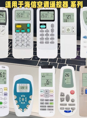 适用于海信空调遥控器通用科龙 RCH-R0Y2-0 DG11J1-03(B) RZ01