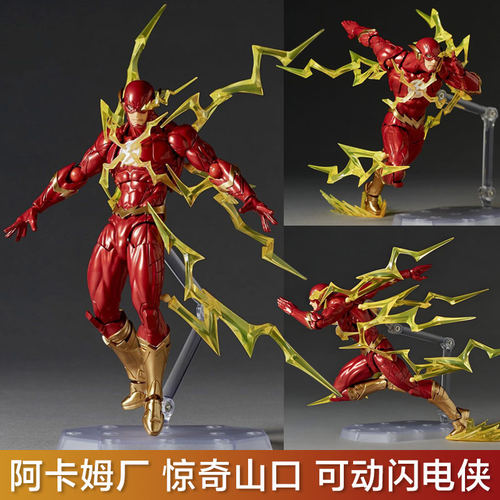 阿卡姆厂惊奇山口式关节超可动闪电侠手办DC英雄模型摆件公仔玩具