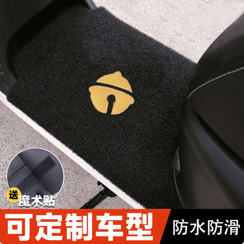 九号电动车脚垫N85C/N70C/N80C/N90C脚踏N系列电瓶车垫子专用配件