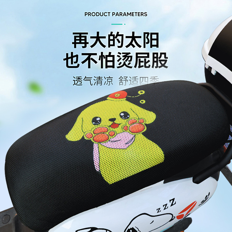 雅迪专用电动车座套四季通用防水防晒座椅隔热罩电瓶自行车坐垫套