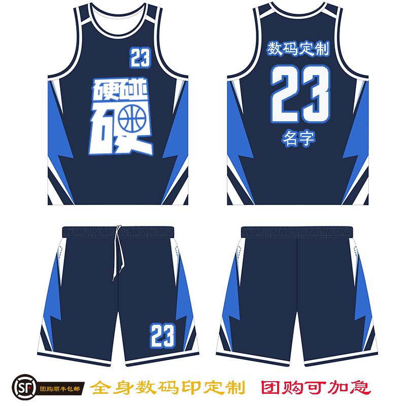 全身数码印篮球服套装定制球衣印