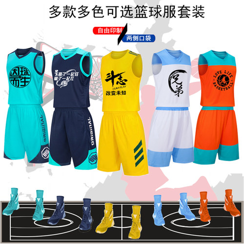 皇鑫狐成人篮球服套装