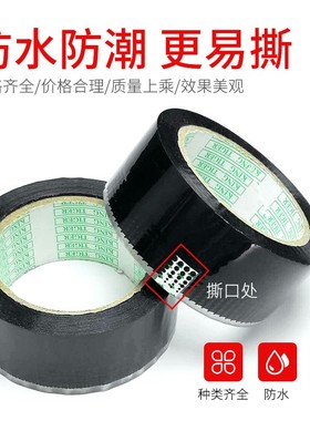 黑色圆点渐变胶带专用广告牌灯箱黑色遮光防水耐高温工业胶带包邮