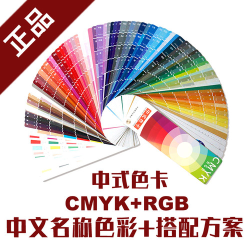 cmykrgb美术学生中文搭配色卡