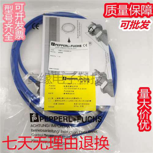 实拍高品质全新倍加福电容式 开关感测器CCB10-30GS55-N1品质保证