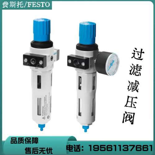 费斯托 FESTO过滤减压阀 LFR-3/4-D-5M-MAXI-A-MPA  8002330 现货