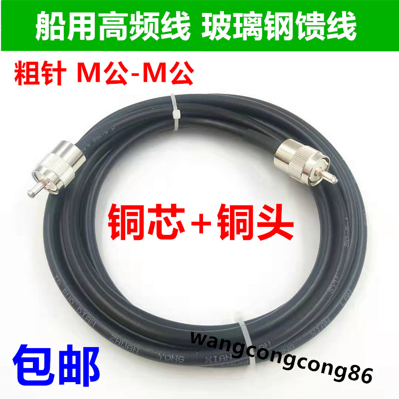 天线馈线优质纯铜密网收音机短波图片