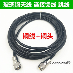 50-5纯铜同轴电缆,玻璃钢天线链接馈线、对讲机船用甚高频连接线