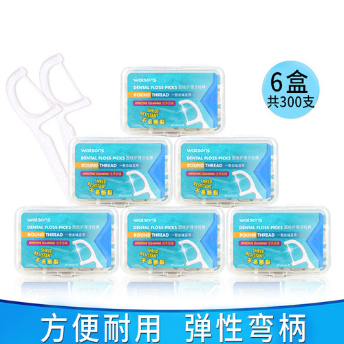 屈臣氏圆线护理50支牙线棒6盒