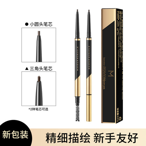 屈臣氏纤巧细描极细立体持色眉笔