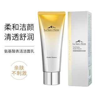 屈臣氏睿致肌肌源氨基酸表活洁面乳干皮不紧绷舒缓洁颜100ml