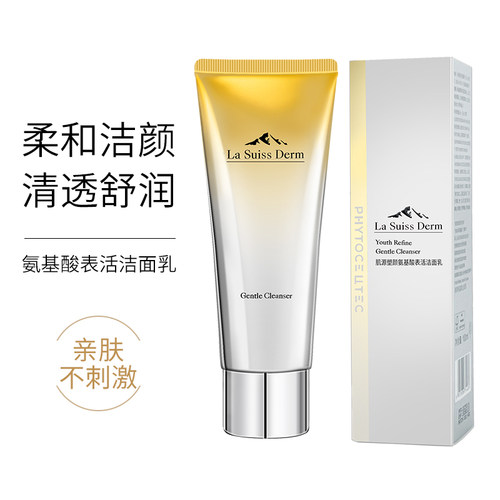 屈臣氏睿致肌温和氨基酸洁面乳