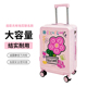 皮箱新款 屈臣氏有钱花联名款 20寸登机行李箱小型拉杆旅行密码