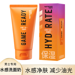 屈臣氏男士水感八合一洗面奶100ml 温和清洁控油不紧绷脸部洁面乳