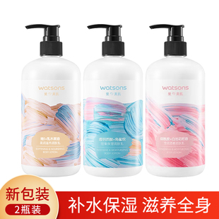 透明质酸身体乳500ml盈润保湿 烟酰胺 补水润肤露 维E 屈臣氏新包装