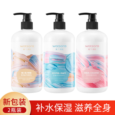 屈臣氏维E+烟酰胺+透明质酸身体乳500ml盈润保湿补水润肤露
