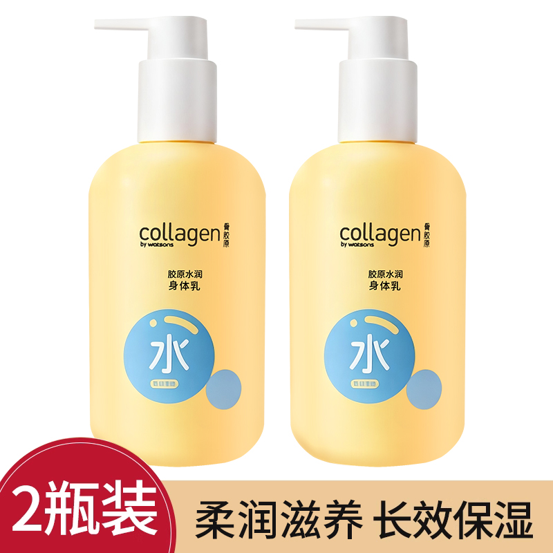 屈臣氏水润保湿弹润滋养身体乳