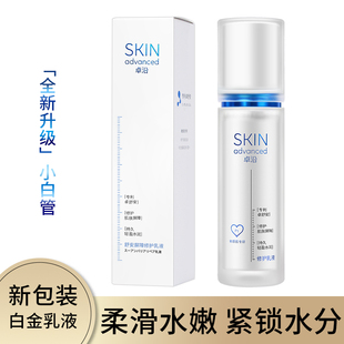 屈臣氏卓沿白金舒安屏障修护乳液50ml舒缓乳补水修护肌肤屏障敏肌