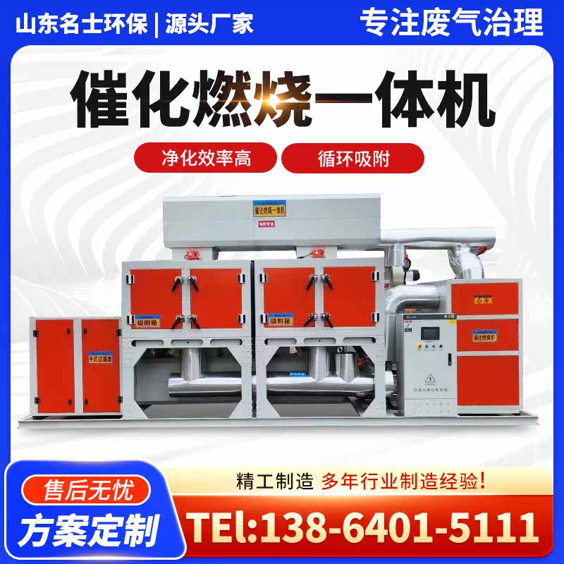 催化燃烧废气处理设备 活性炭吸附脱附装置 活性炭环保箱 可定制,五金/工具,大气污染防治设备,淘宝优惠券,粉丝福利购,淘宝优惠卷