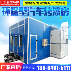 标准汽车烤漆房木工家具无尘喷漆房油漆房打磨房根据客户要求定制
