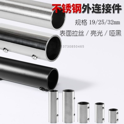 304不锈钢外连接件对接免焊接圆管接头19mm25mm32mm