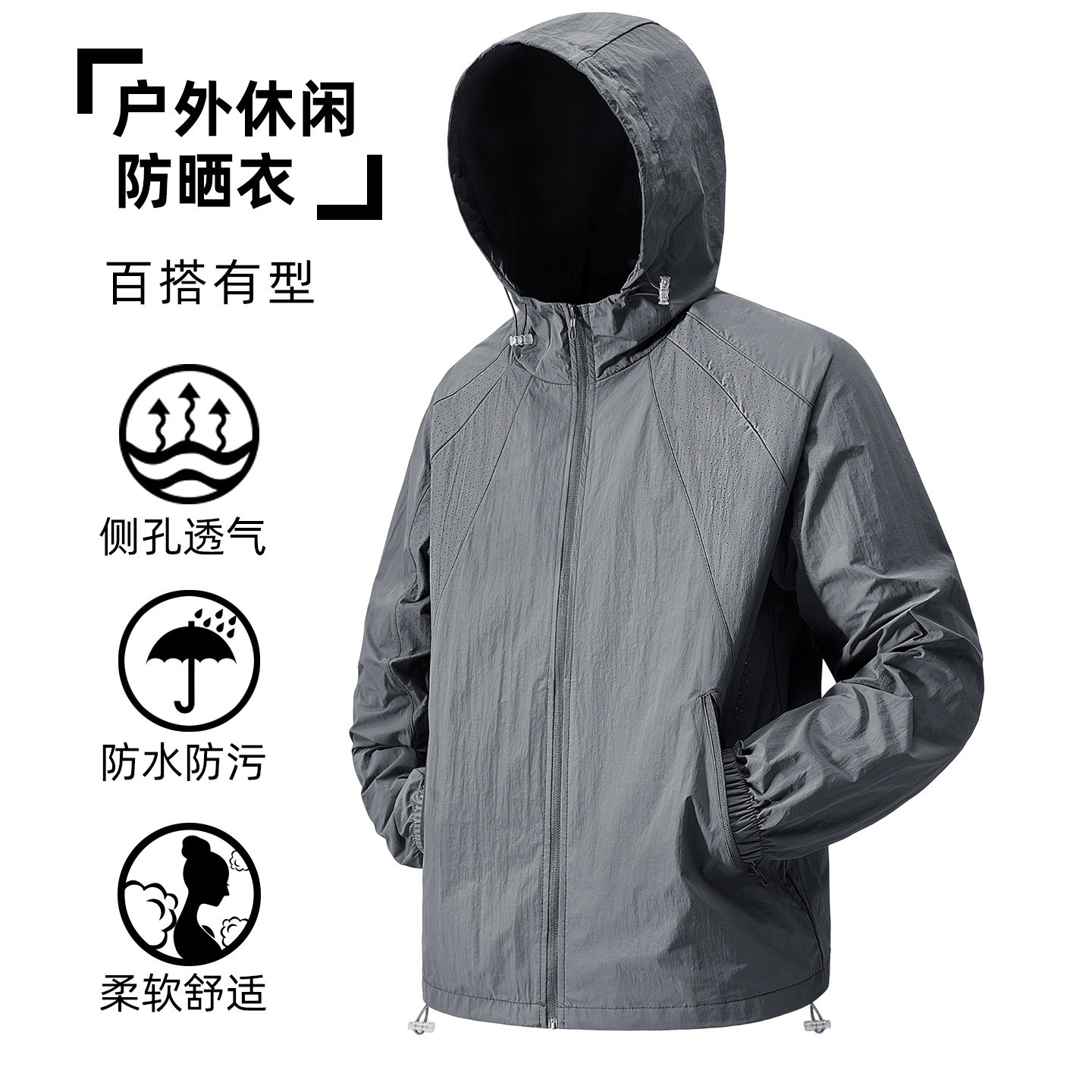 防水速干防晒衣男款夏季冰丝防晒服中老年户外钓鱼专用皮肤衣外套