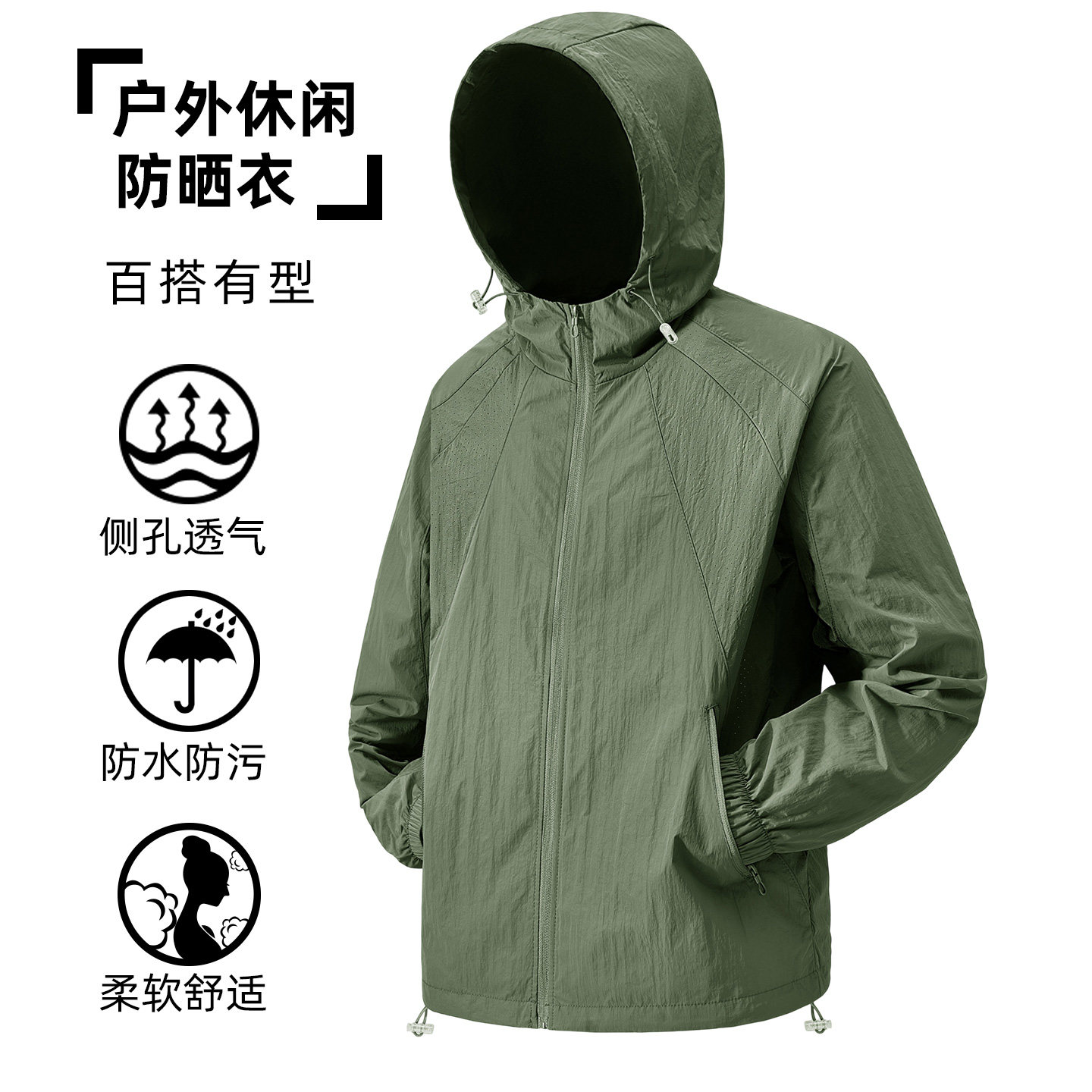 轻薄速干男士防晒衣夏季户外专用防紫外线皮肤衣军绿色钓鱼防晒服