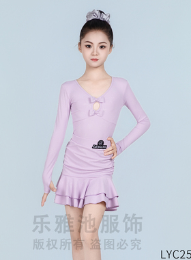 乐雅池拉丁舞服女童成人2025秋冬新款练功服演出表演服LYC251003B