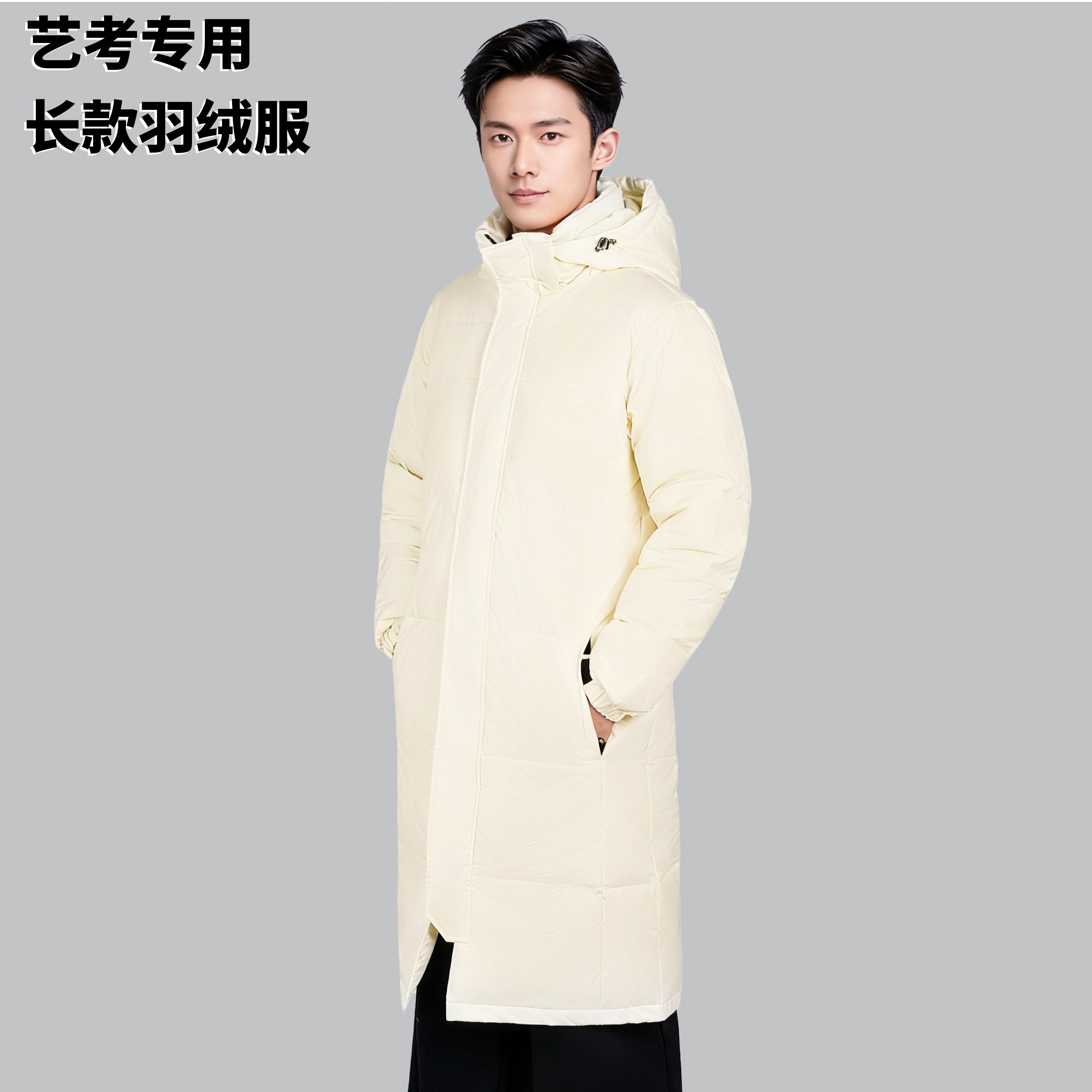 艺考专用长款羽绒服男女通用儿童成人连帽加厚保暖过膝外套冬季