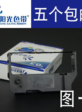 航天信息APE-2010R/3000R/4000R 色带架4020R 税控发票机 色带芯