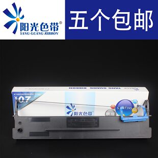 TX182 SK820II墨框 3色带架SK820色带TY820 兼容Aisino爱信诺80A