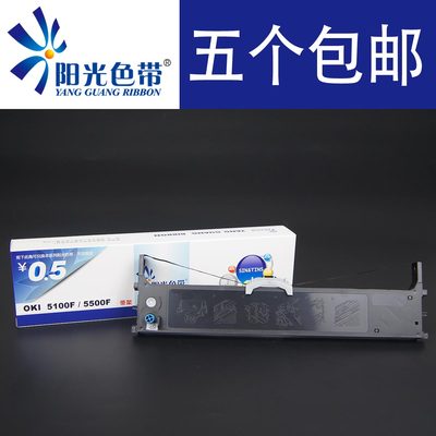 兼容 OKI5700F色带架OKI5250F 7000F OKI5600F 5800 OKI8100 5920
