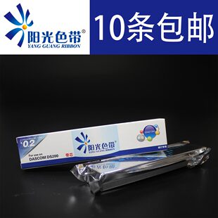 DS7830 DS7860 得实DS200色带芯DS7850 5框芯 94A 94D 兼容