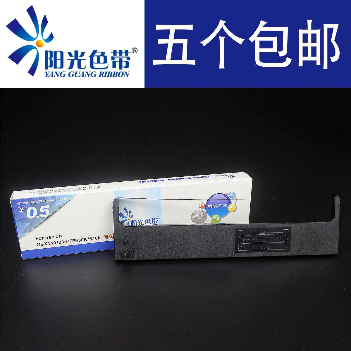 兼容 映美FP530K TP-590K FP530K+ 530KII  JMR101大容量色带架