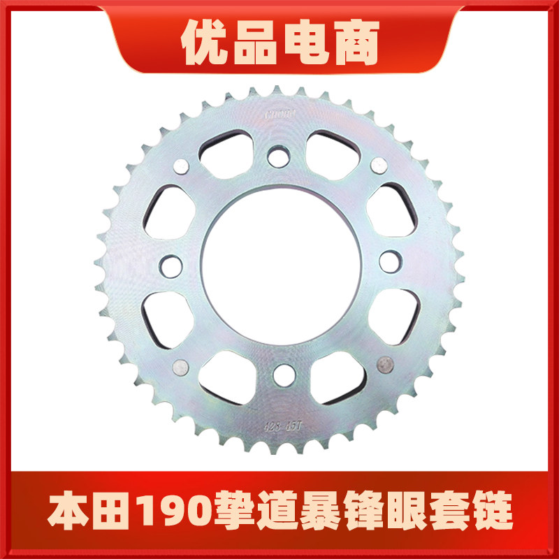 適用于本田CB190X/CBF190R戰鷹猛鸷鸷道鏈盤鏈輪牙盤征和油封鏈條在類目 摩托車/裝備/配件, 摩托車配件, 鏈條中 - 來自Buy2taobao.com提供專業的淘寶代購服務