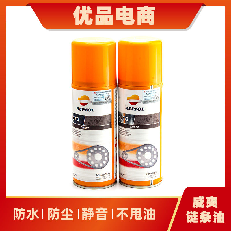 威爽链条油清洗剂不沾灰静音防锈图片