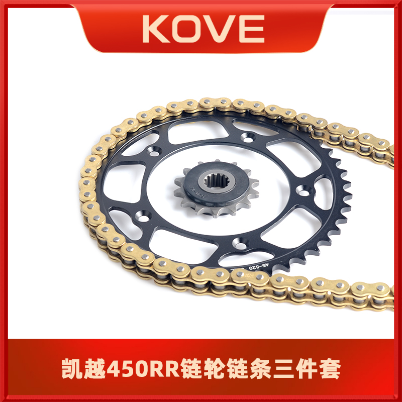 适用于凯越ZF400GS-A 凯越450RR 链盘链轮牙盘套链征和油封链条