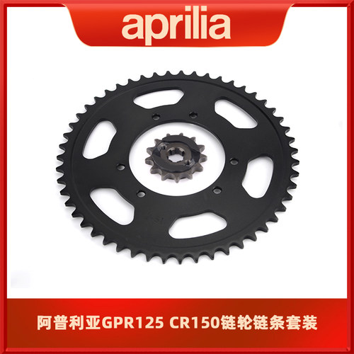 阿普利亚GPR150CAFE150链轮链条