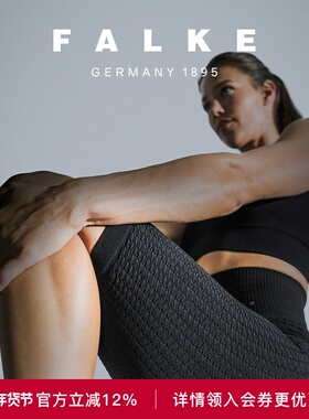 FALKE德国鹰客Cellulite女士紧身裤脂肪管理裤塑体裤沙漏裤38342