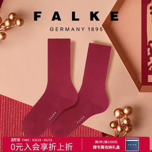FALKE德国进口鹰客冬季 棉袜马年新年袜本命年红袜子礼物
