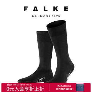 13297 袜薄款 FALKE鹰客德国3双量贩组合装 中筒商务百搭男棉袜四季