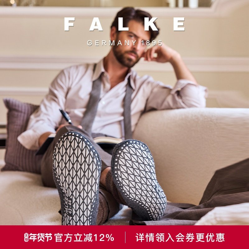 FALKE德国鹰客进口Cosyshoe 男士冬季居家袜美利奴羊毛拖鞋16590,女士内衣/男士内衣/家居服,短袜,淘宝优惠券,粉丝福利购,淘宝优惠卷