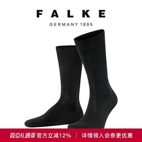 FALKE鹰客男士纯棉休闲