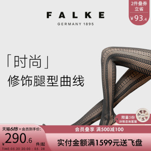 网眼透肤丝袜女渔网袜41278 TI薄款 Game FALKE鹰客德国进口Shadow